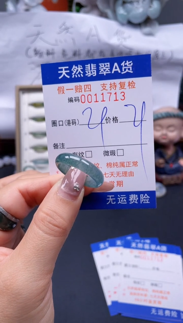 【闪购商品】翡翠戒指未镶嵌29*11713..