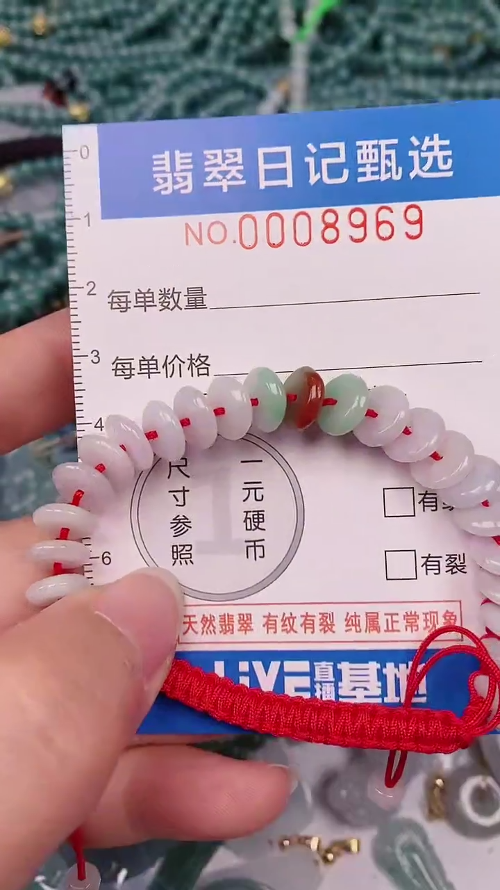 【闪购商品】翡翠颈饰未镶嵌00008969