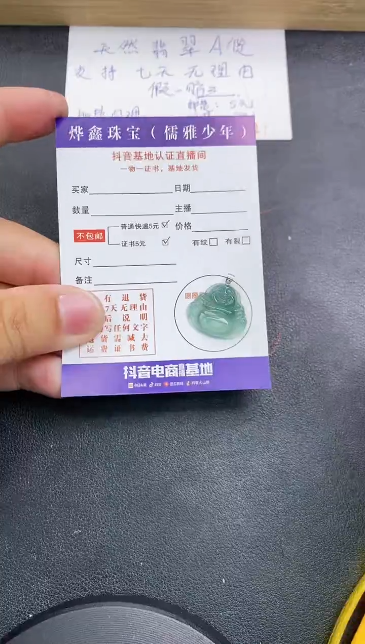 【闪购商品】翡翠颈饰18K金镶嵌天然翡翠A货赠皮绳