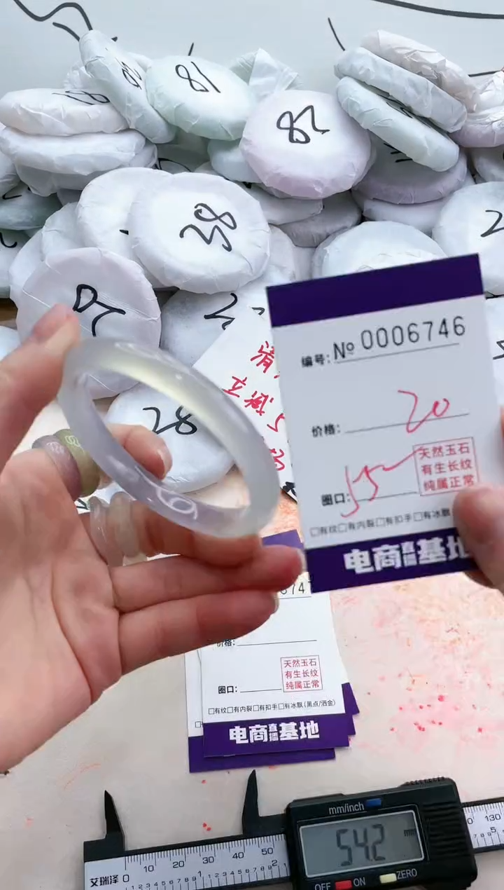 【闪购商品】玛瑙/玉髓手镯未镶嵌6746