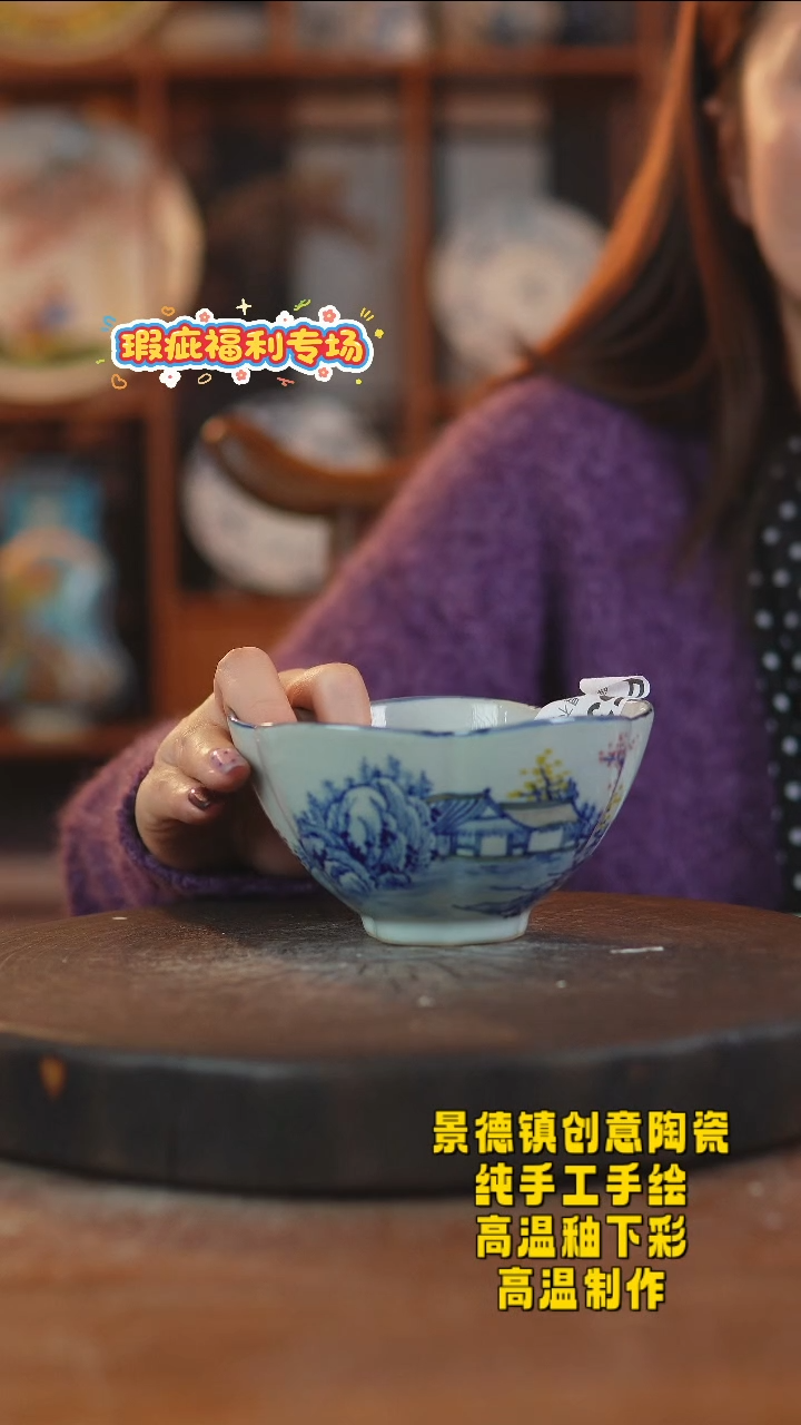 其他陶530景德镇陶瓷微瑕