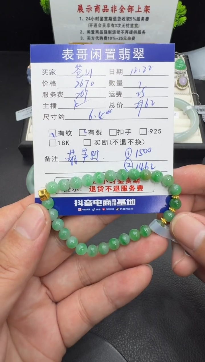 足金镶嵌手串翡翠苍**海翡翠珠串