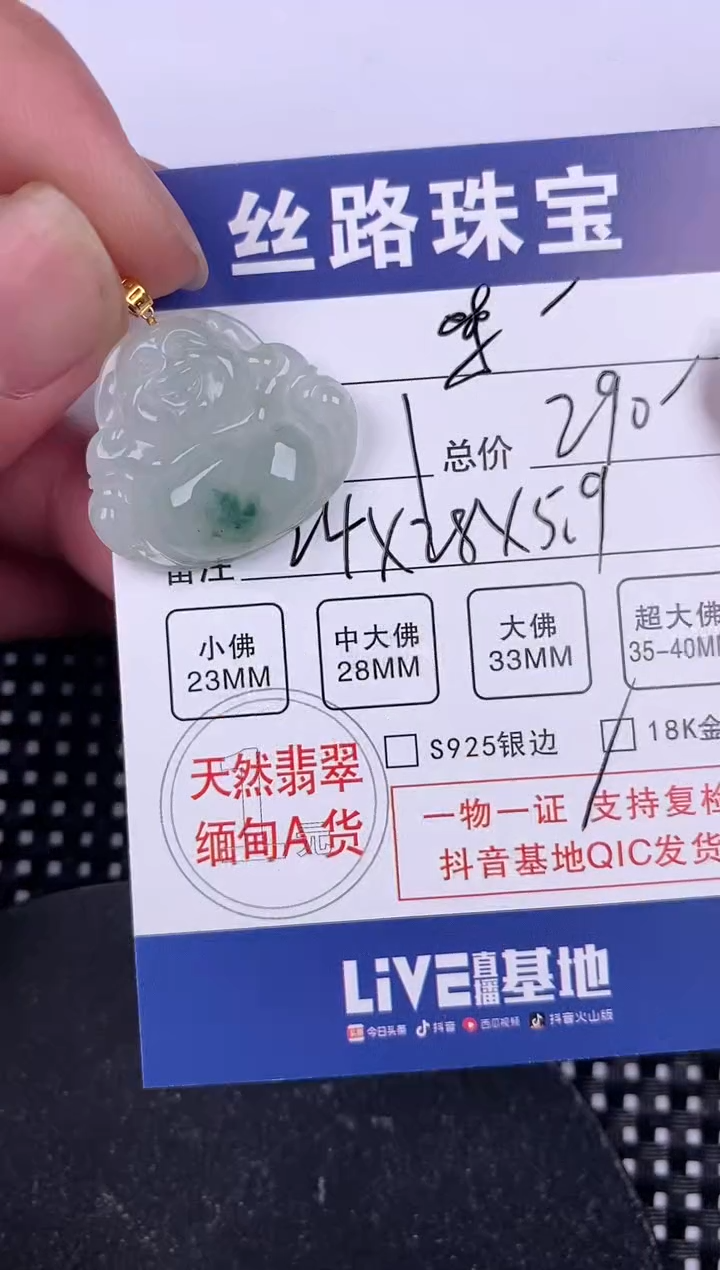 【闪购商品】翡翠颈饰18K金镶嵌挂件