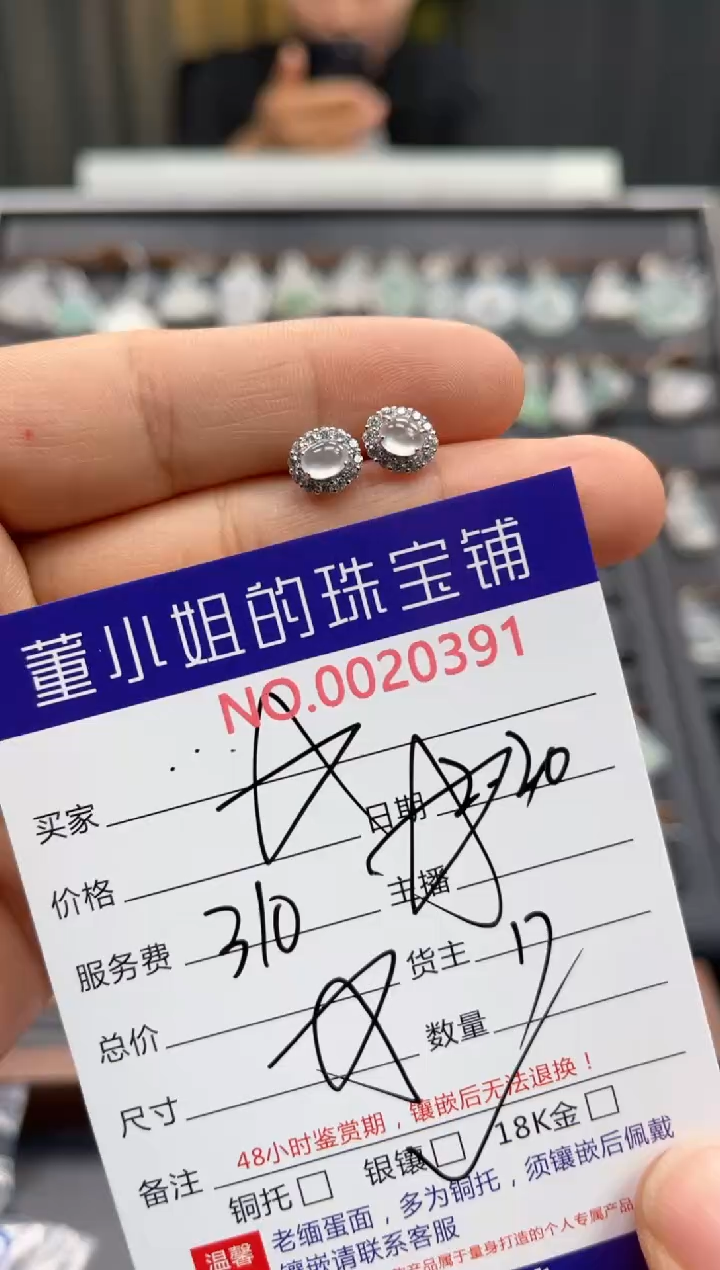 【闪购商品】翡翠耳钉银S925镶嵌耳钉