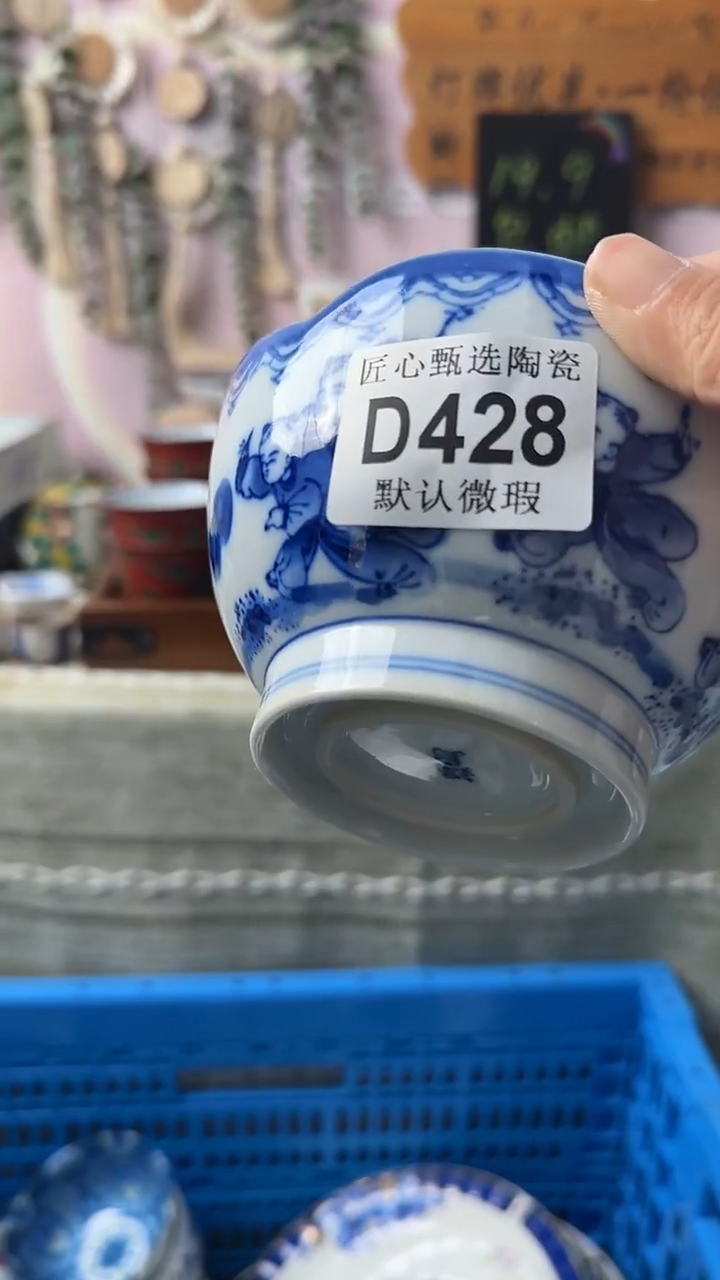 瓷片昌*闪购产品默认破损D428