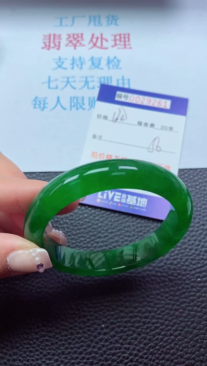 【闪购商品】以实物为准0000029261