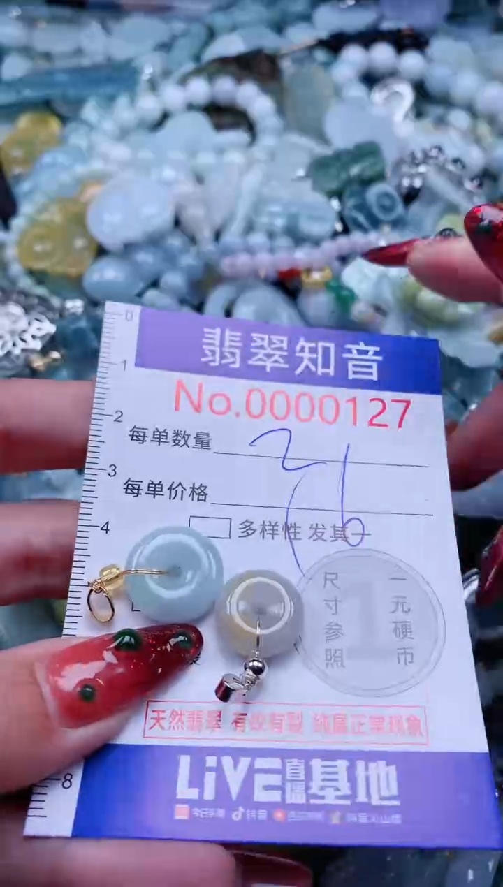 【闪购商品】翡翠吊坠(不含链)未镶嵌127