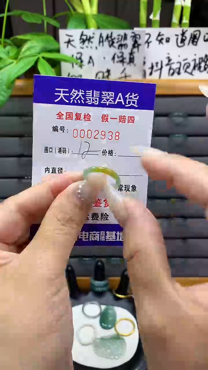 【闪购商品】翡翠戒圈未镶嵌天然翡翠A货2938