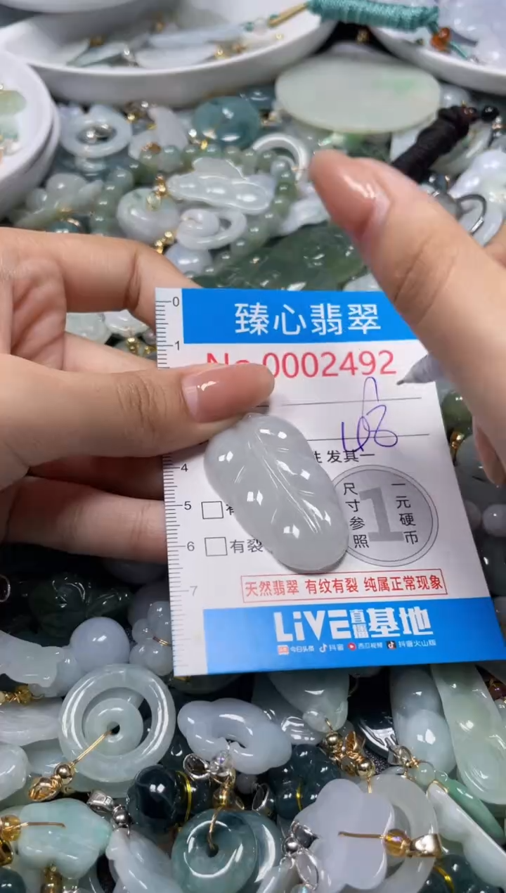 颈饰未镶嵌翡翠2492