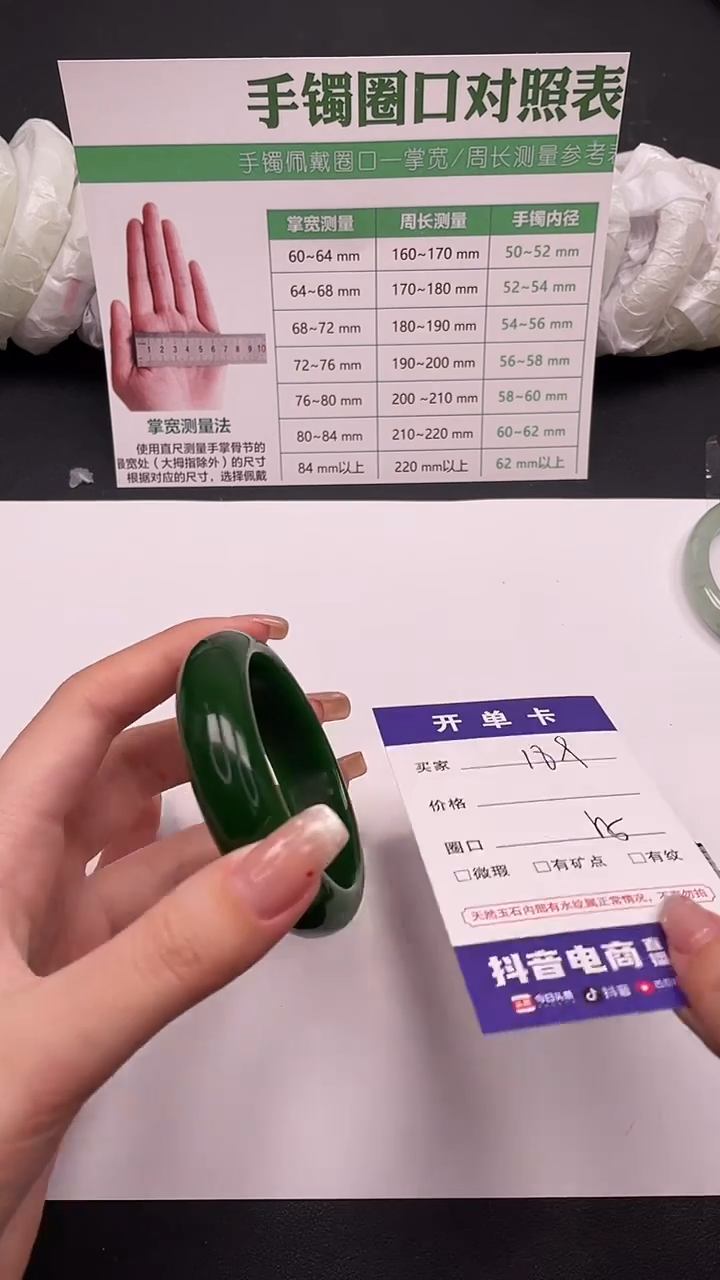 未镶嵌手镯石英质玉189-1-55