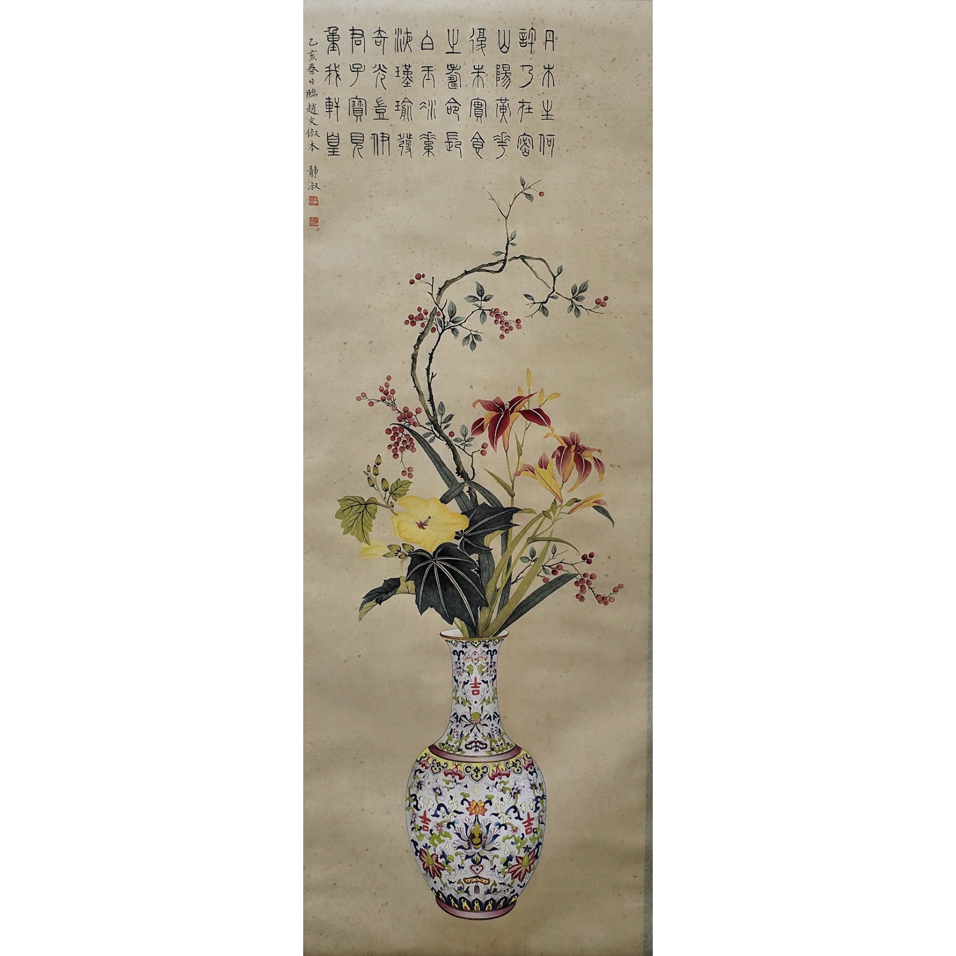 文华丹青第349期拍品 10 潘静淑 瓶花