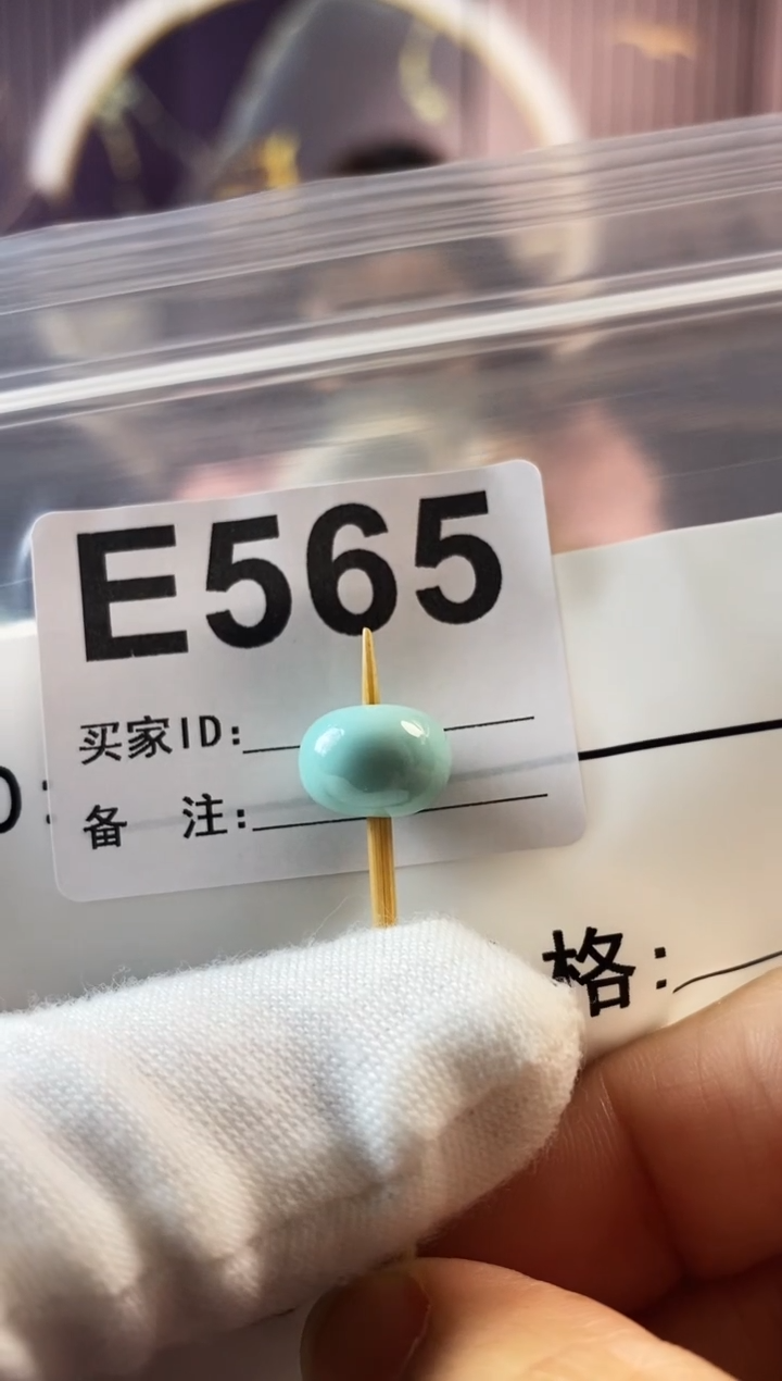 【闪购商品】绿松石珠宝奇石未镶嵌微瑕11.0