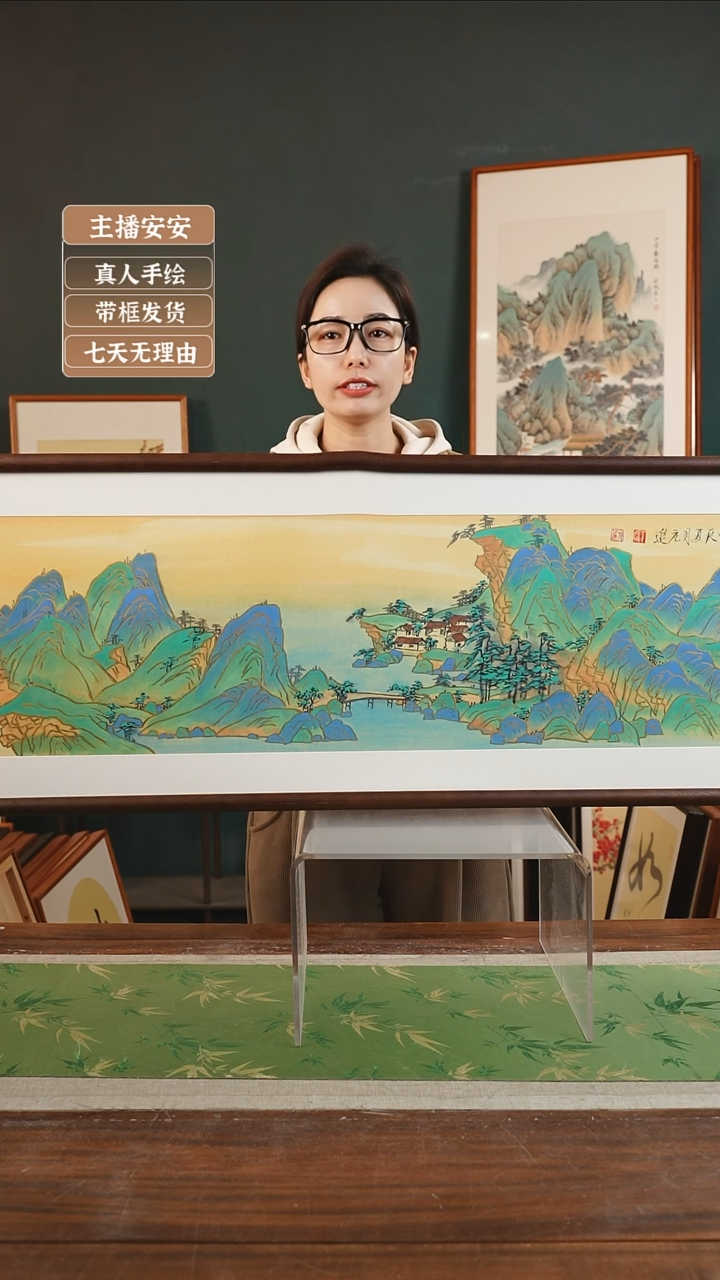 【闪购商品】国画19*丁元进 40*123 山水横胡桃色