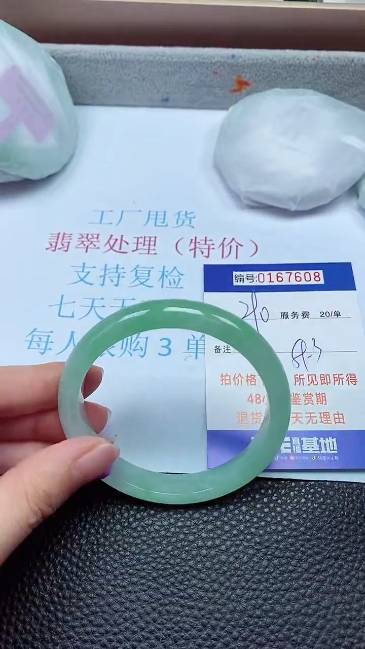 拍下以实物为准00167608