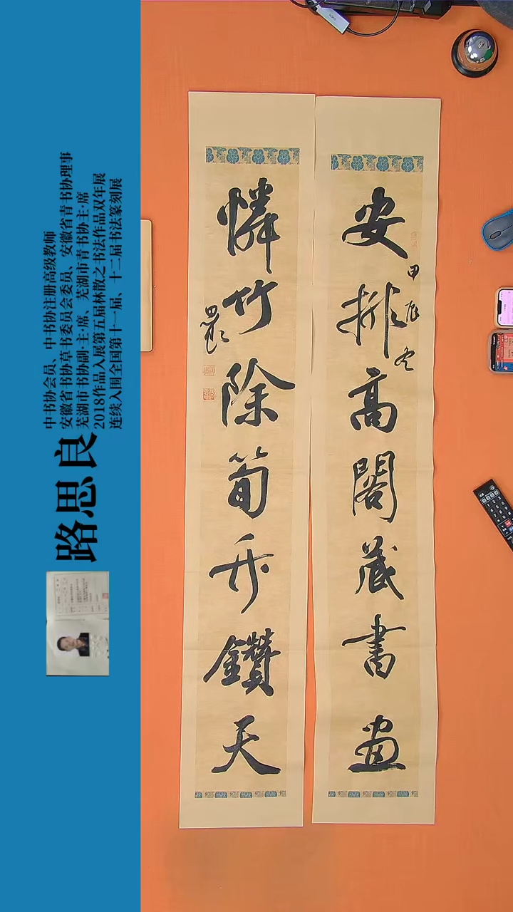 【闪购商品】书法书法作品143路思良精品书法138*34