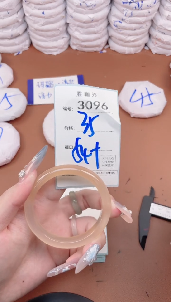 【闪购商品】玛瑙/玉髓手镯未镶嵌3096