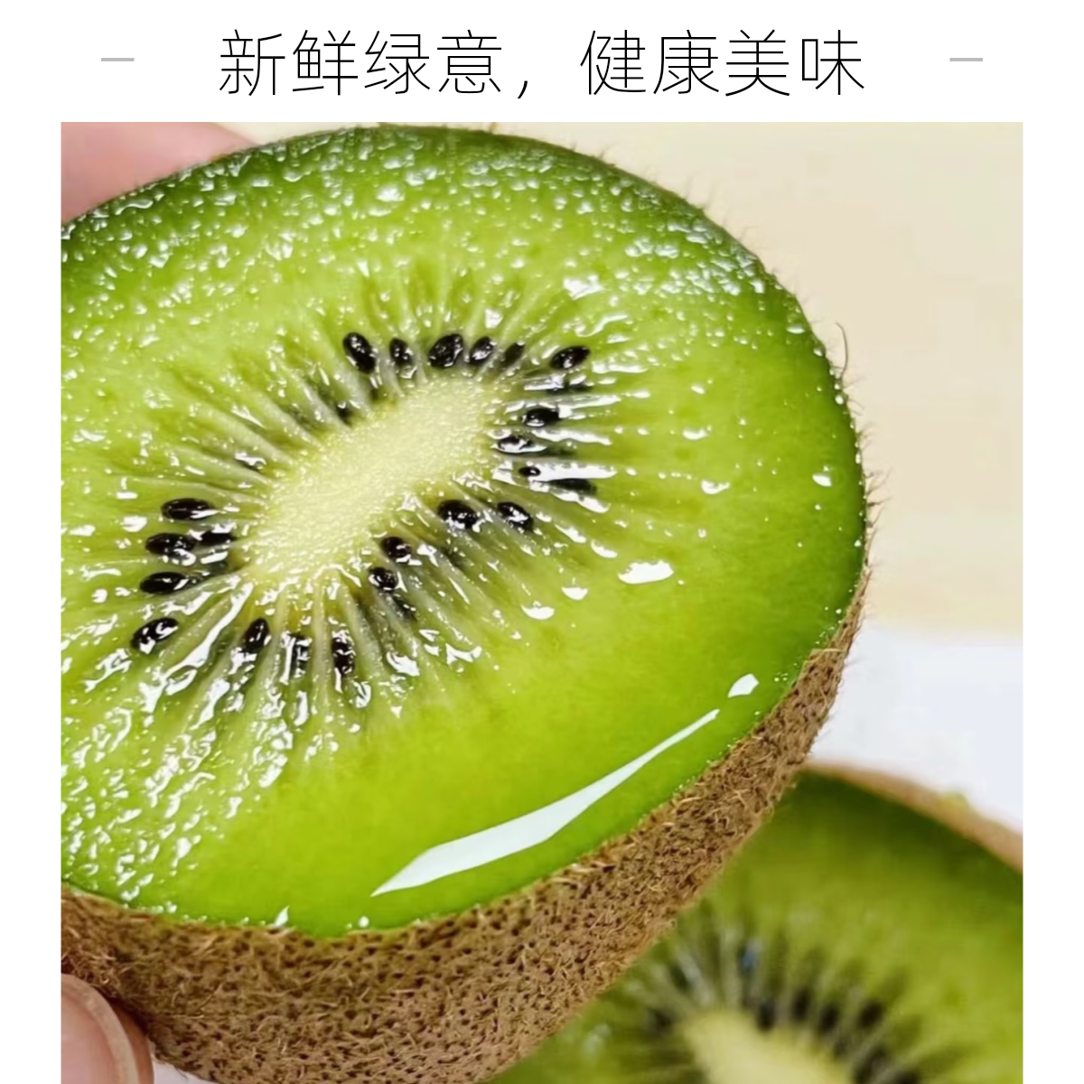 【小时达送到家】齐峰绿猕猴桃1500g陕西省