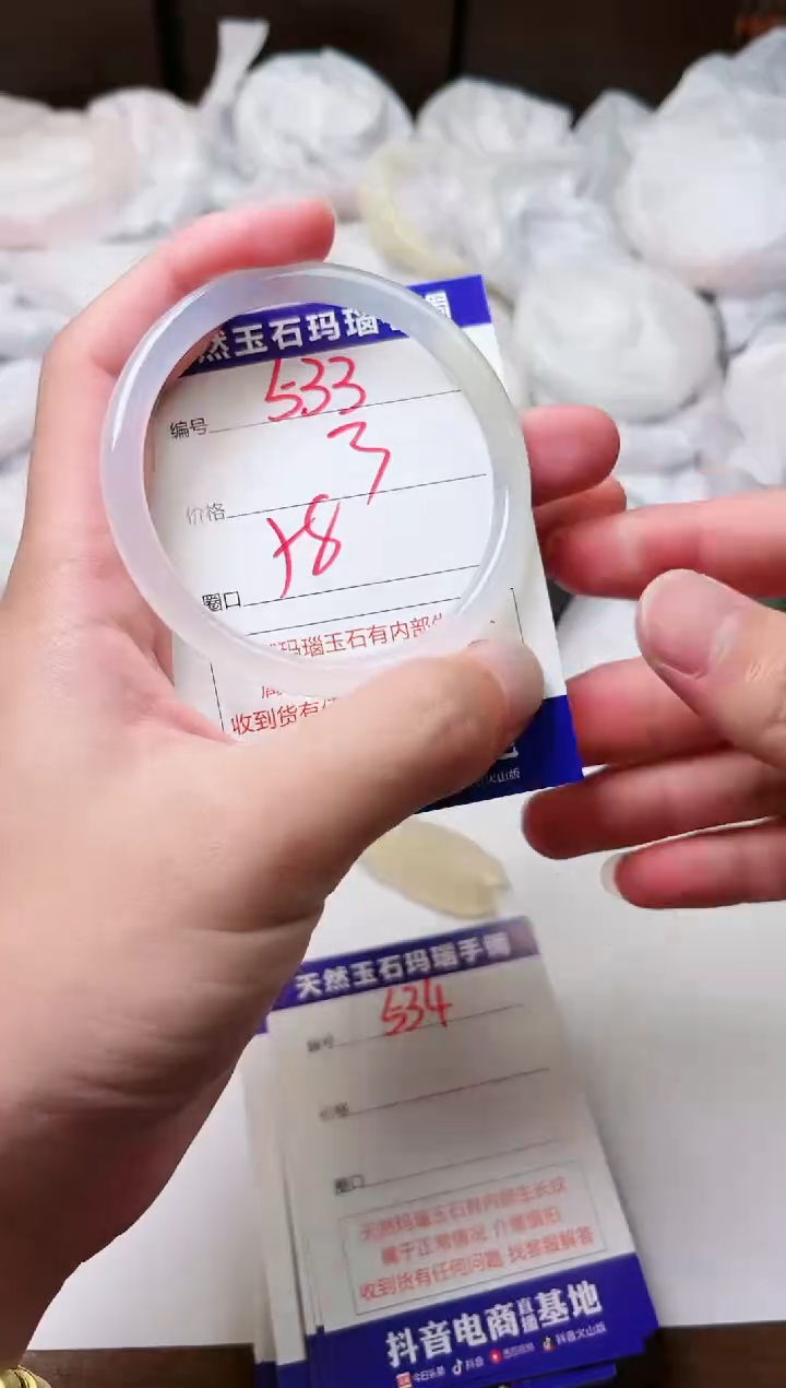 玛瑙/玉髓手镯未镶嵌533