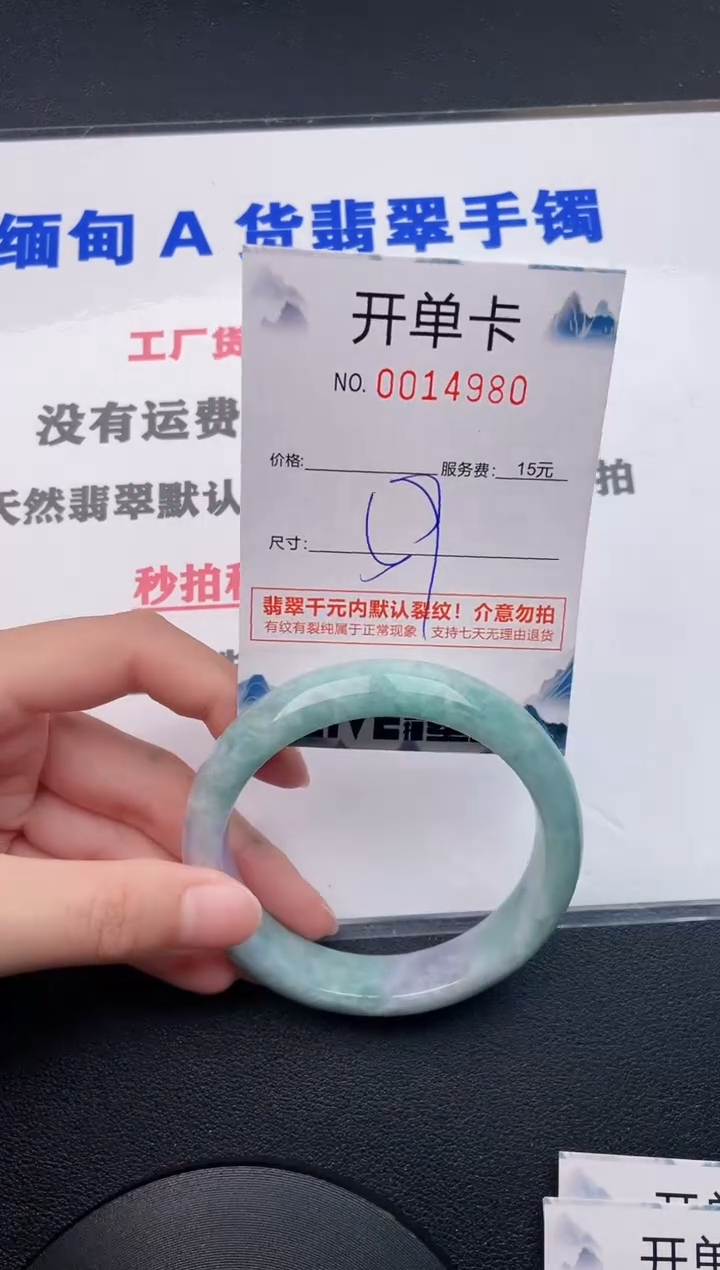 翡翠手镯未镶嵌80