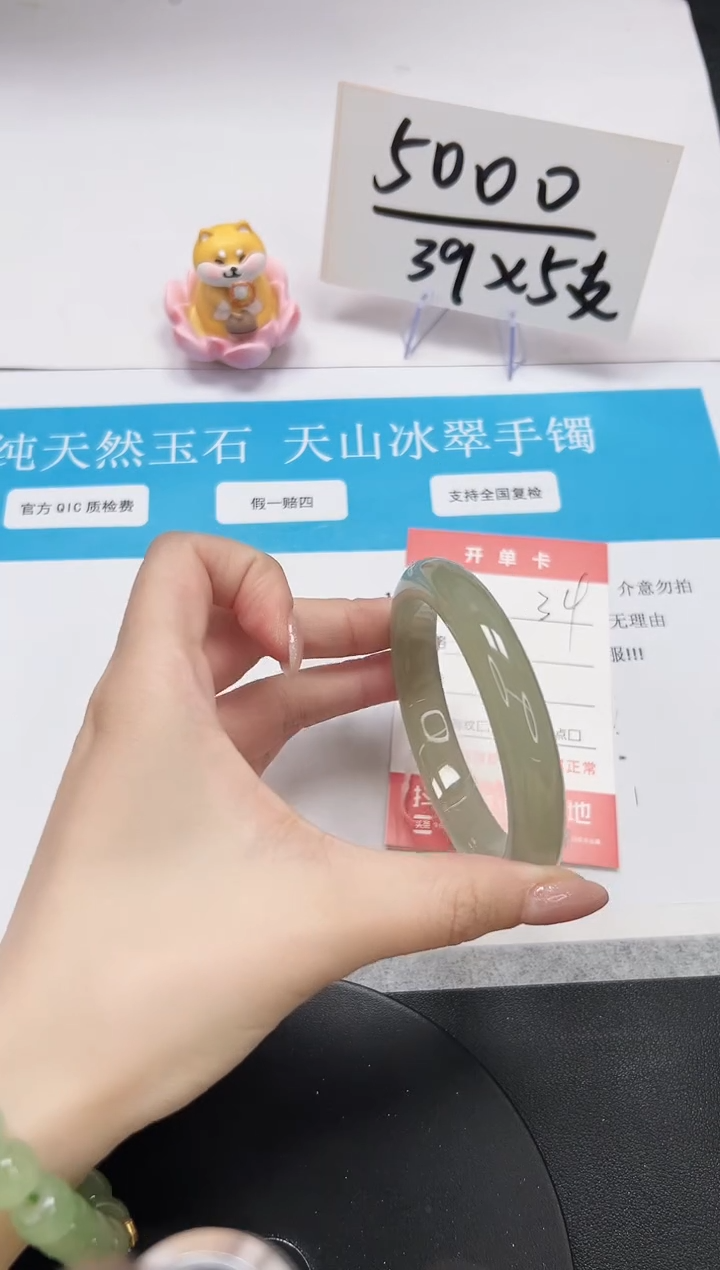 【闪购商品】石英质玉手镯未镶嵌A34-58.8