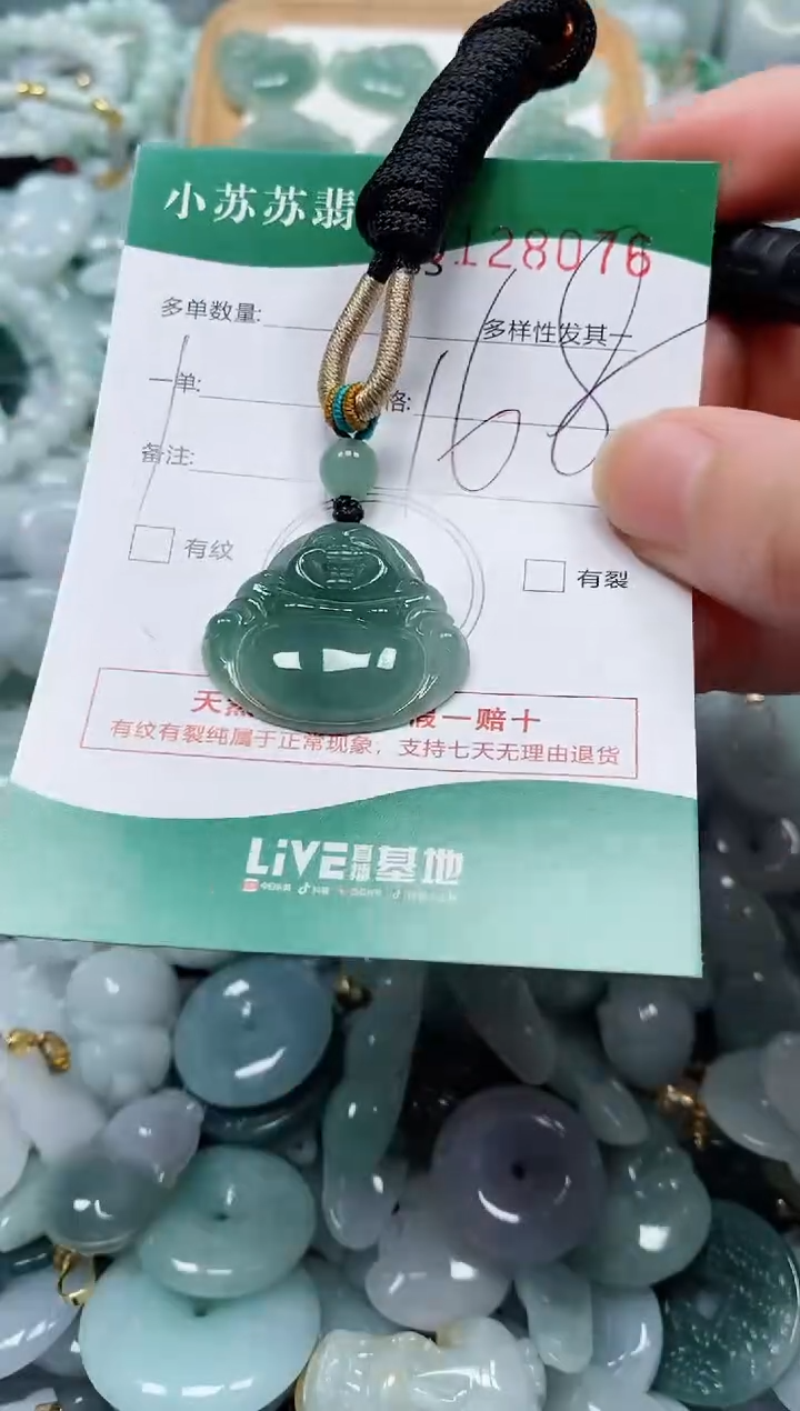 翡翠未镶嵌颈饰闪购商品0128076