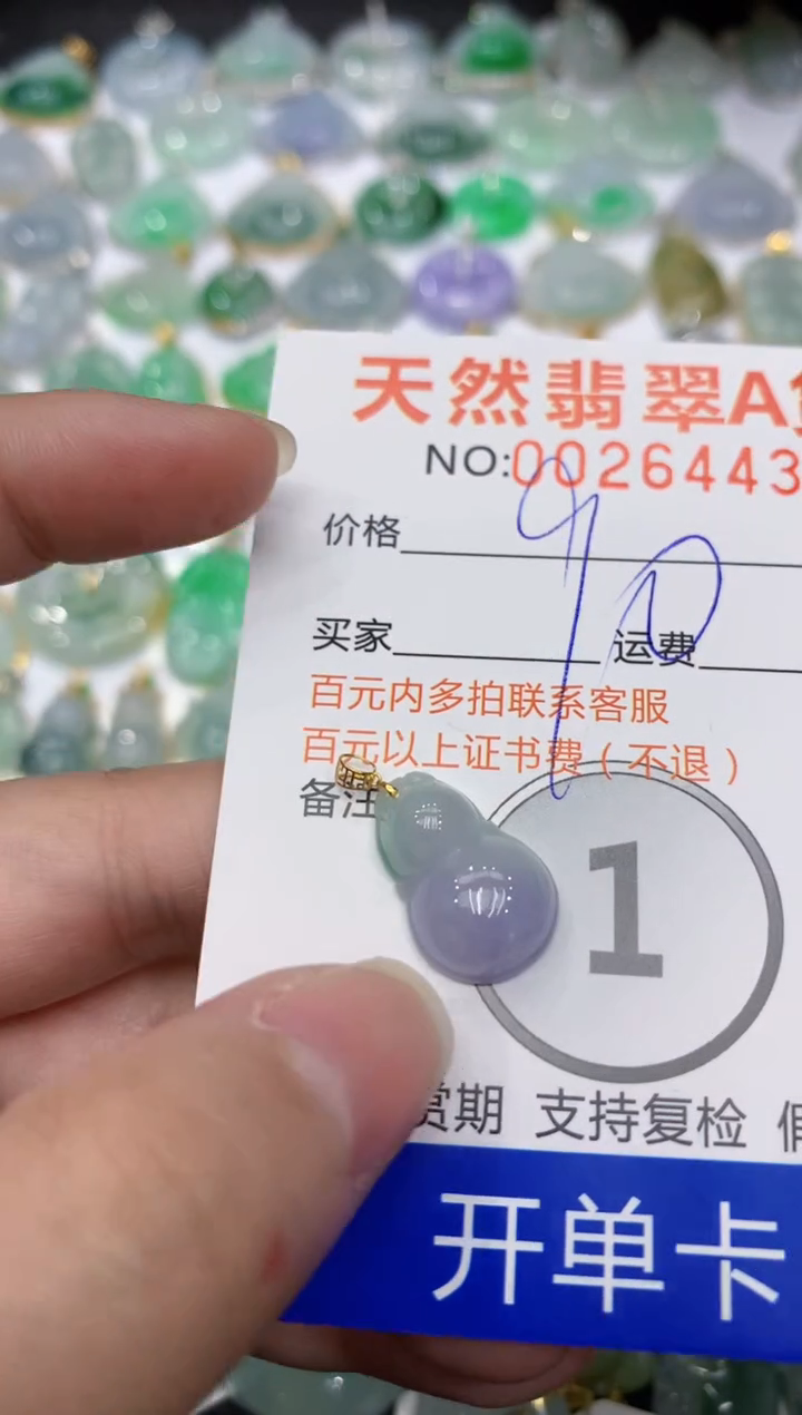 【闪购商品】翡翠颈饰18K金镶嵌1111111111111