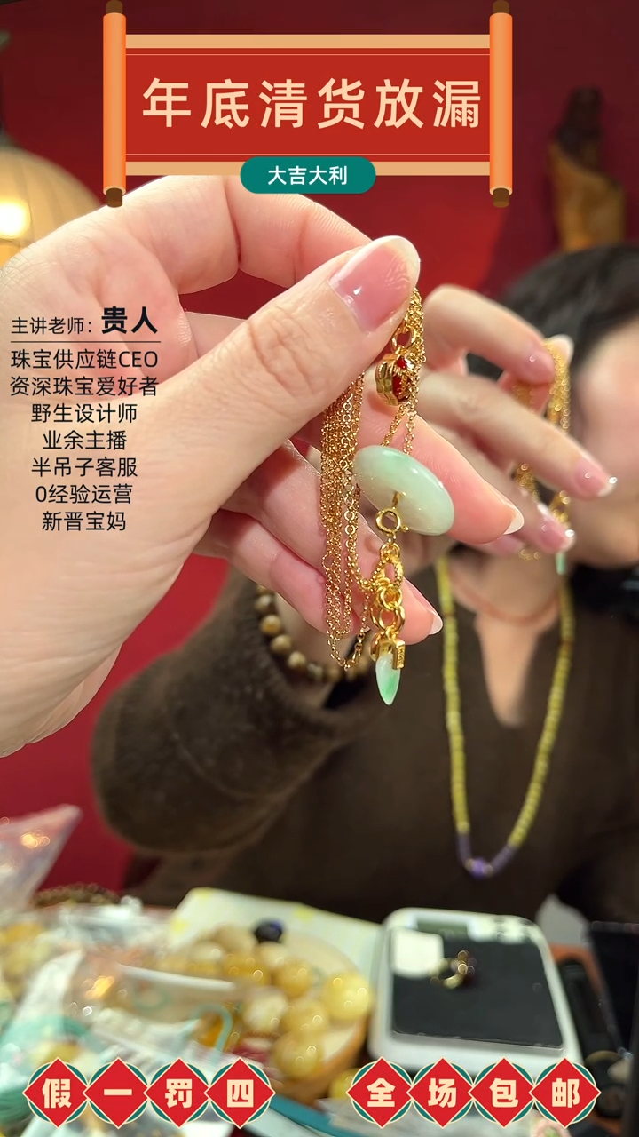 【闪购商品】翡翠颈饰银S925镀金镶嵌翡翠扣子