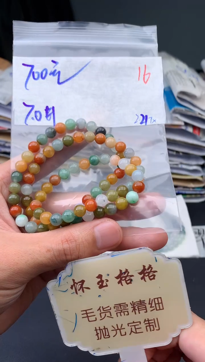 【闪购商品】定制翡翠未镶嵌毛货需精细抛光+16挂件1件+700元