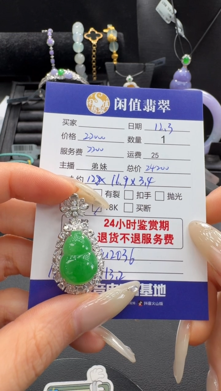 吊坠(不含链)18K金镶嵌翡翠翡翠吊坠