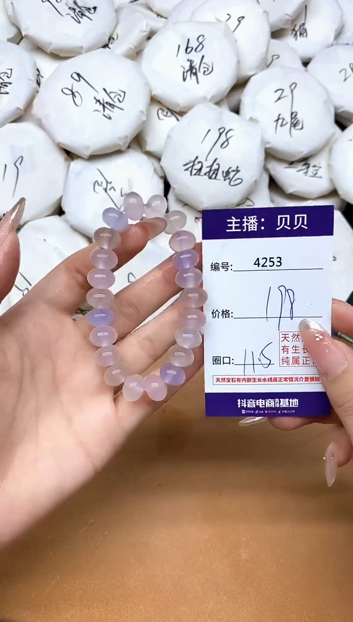 未镶嵌手链玛瑙/玉髓4253