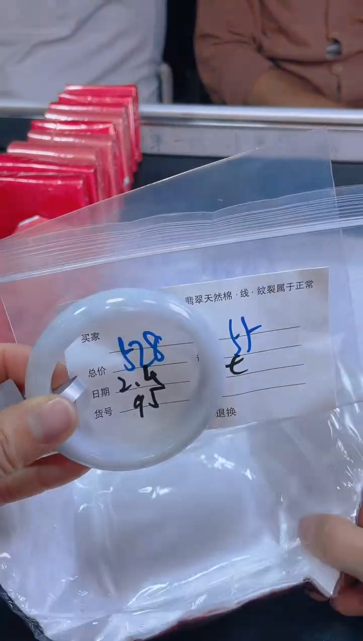 【闪购商品】定制翡翠未镶嵌毛货手镯需精细抛光/55