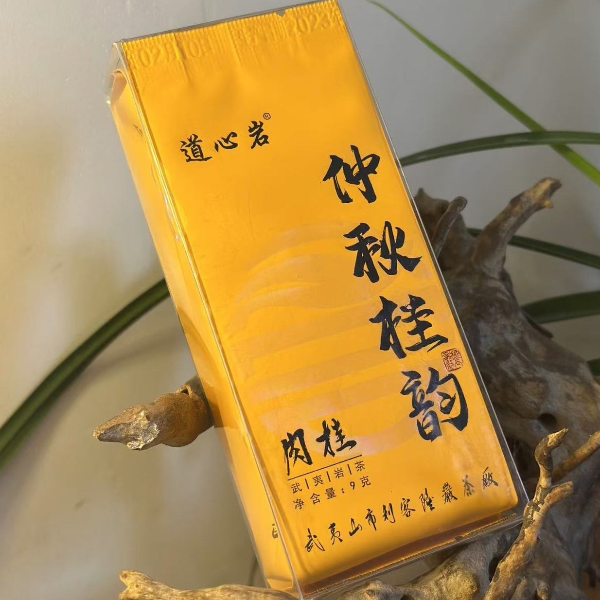 武夷山柳功茶业-仲秋桂韵（道心岩肉桂）