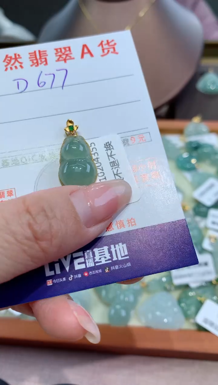 【闪购商品】翡翠颈饰18K金镶嵌天然缅甸a货翡翠