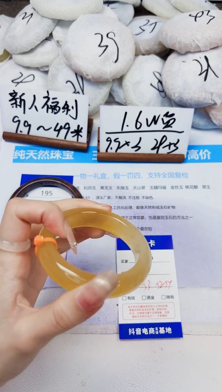 未镶嵌手镯石英质玉196-财气镯-圈口53