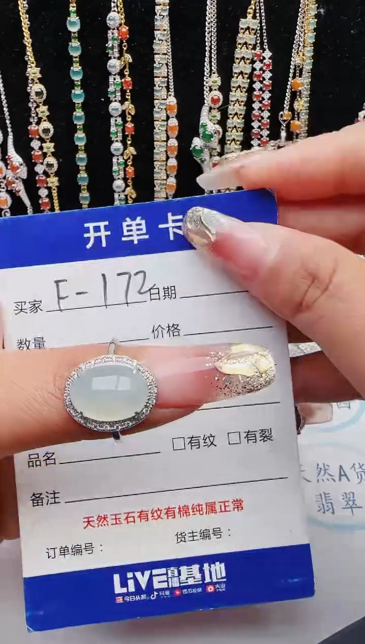 【闪购商品】翡翠戒指银S925镶嵌红星翡翠