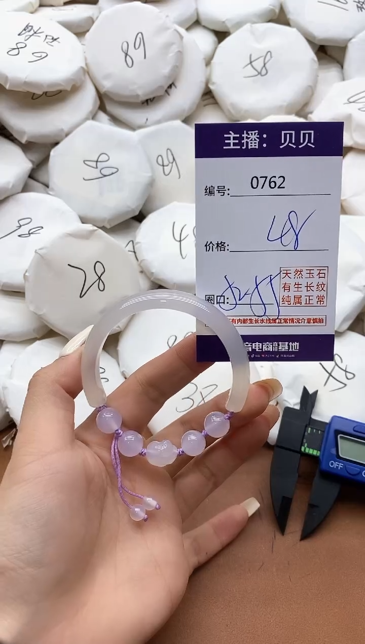 【闪购商品】玛瑙/玉髓手镯未镶嵌762