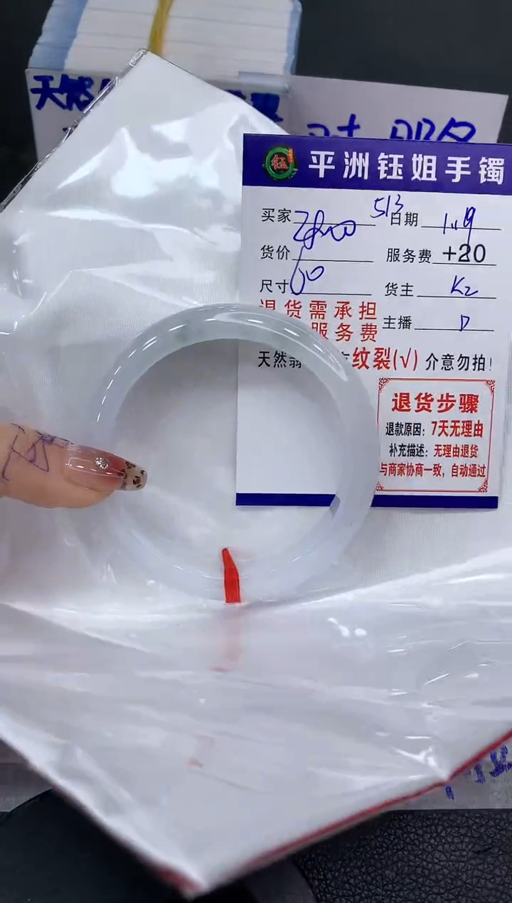 【闪购商品】翡翠手镯未镶嵌111111111111