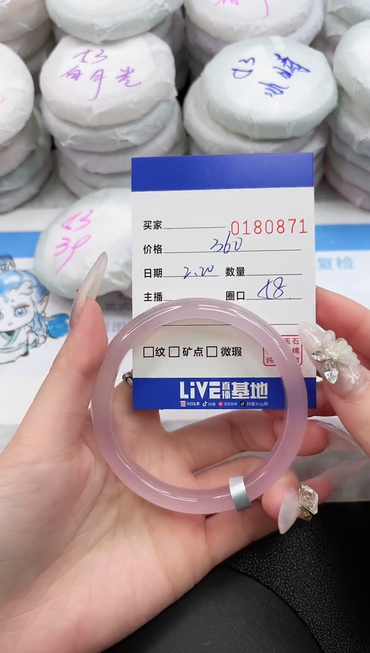 【闪购商品】玛瑙/玉髓手镯未镶嵌0871