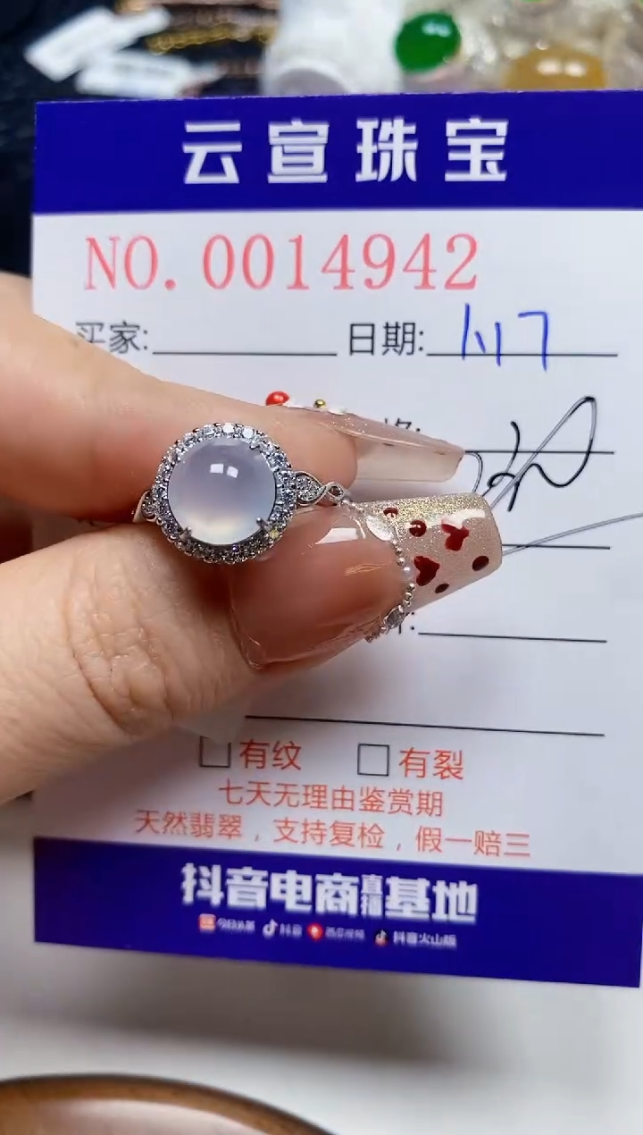 【闪购商品】翡翠戒指银S925镶嵌/4942