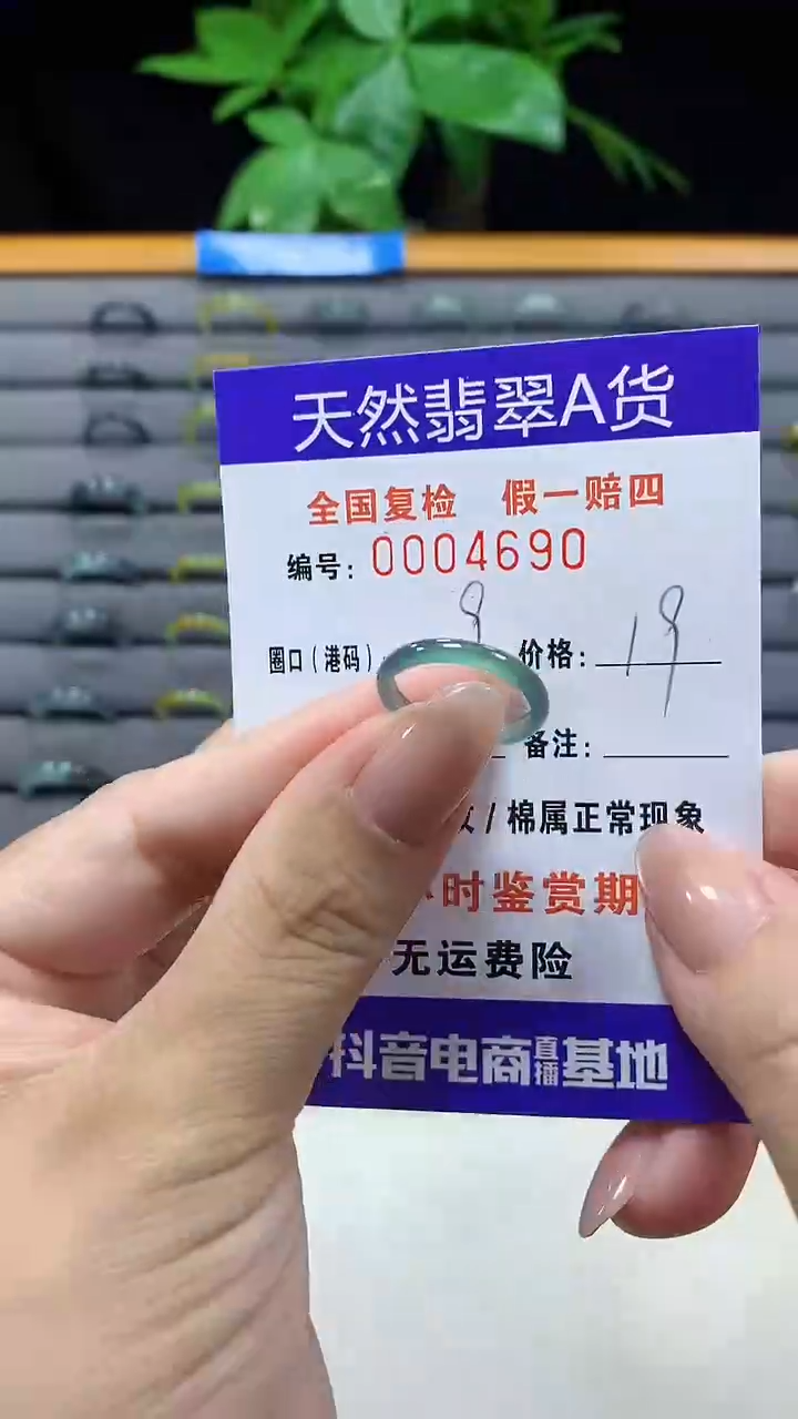 未镶嵌戒指翡翠4790天然翡翠A货