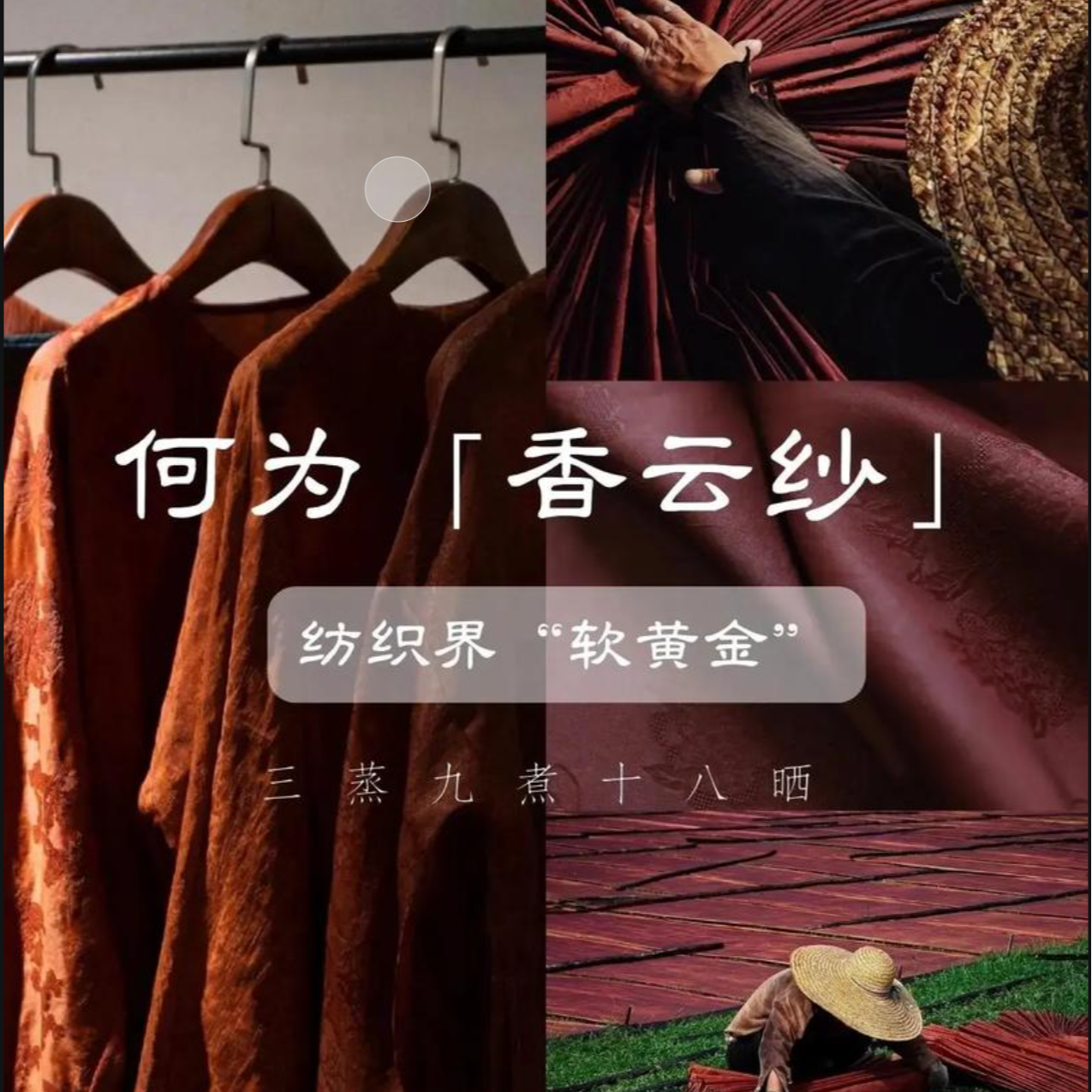 香云纱高定面布头半米专属链接