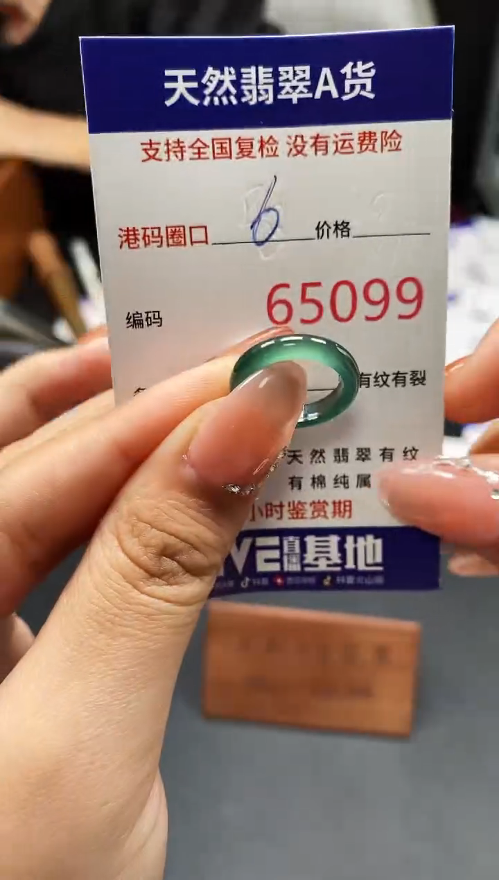 未镶嵌戒指翡翠天然A货翡翠5099