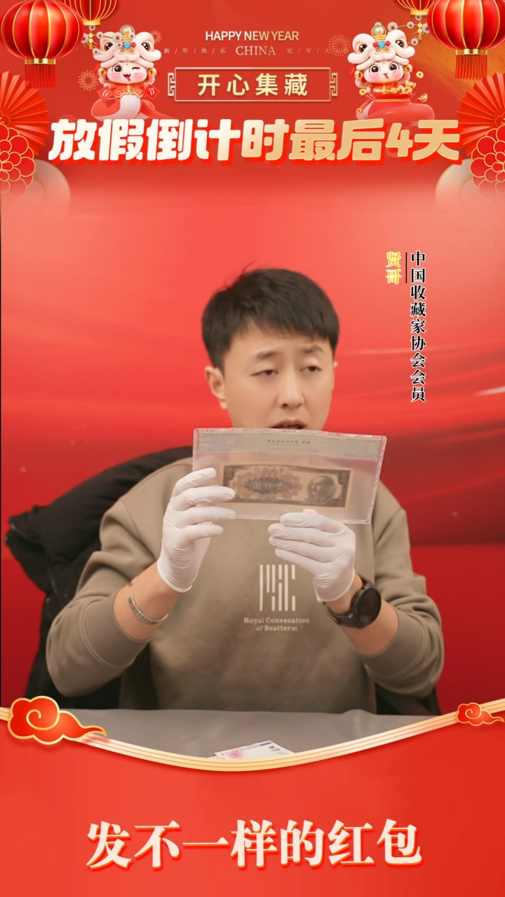 【闪购商品】minguo单张随机发钱博鉴定