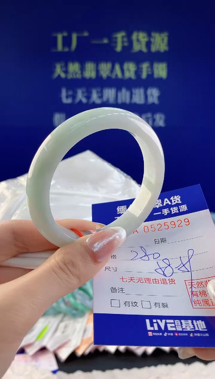 【闪购商品】翡翠手镯未镶嵌29天然A货翡翠