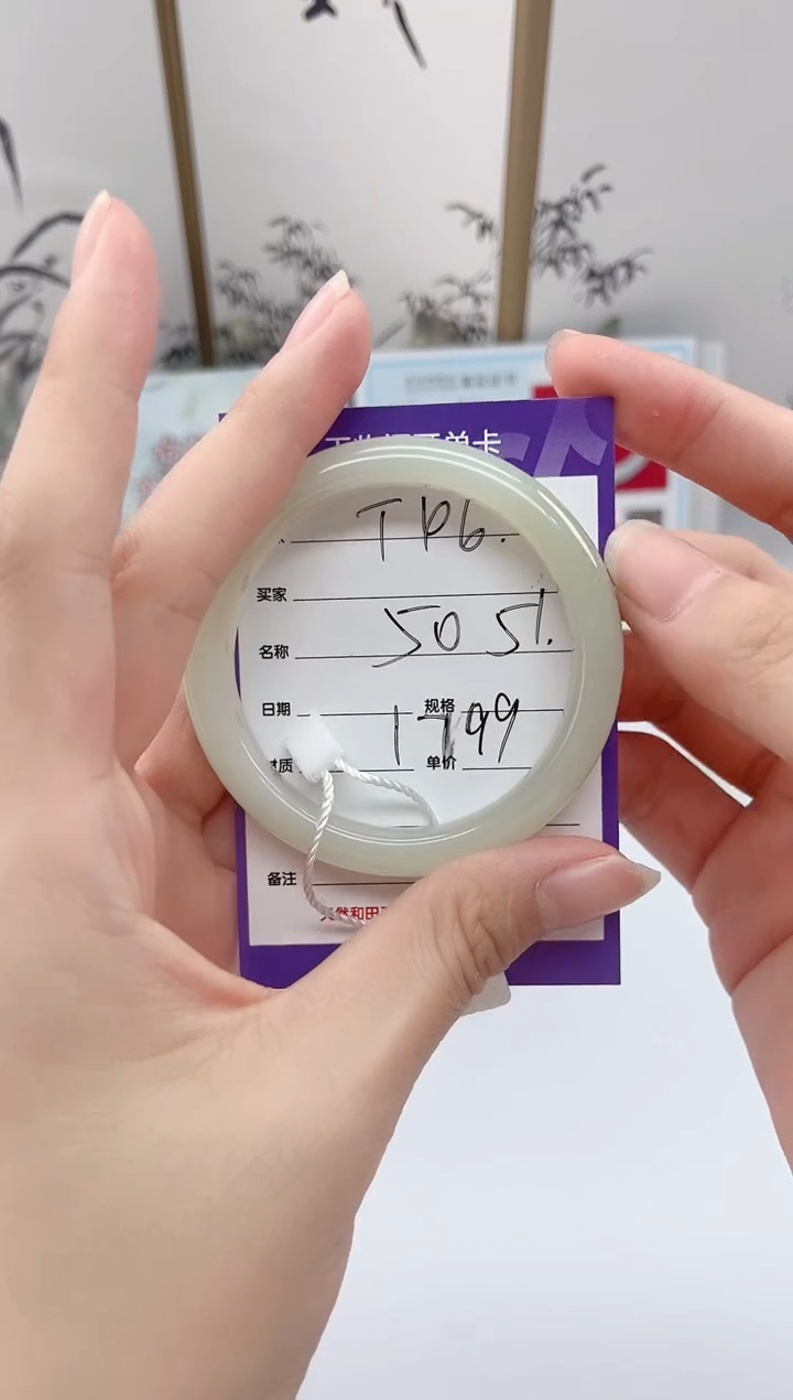 未镶嵌手镯和田玉T46微色差