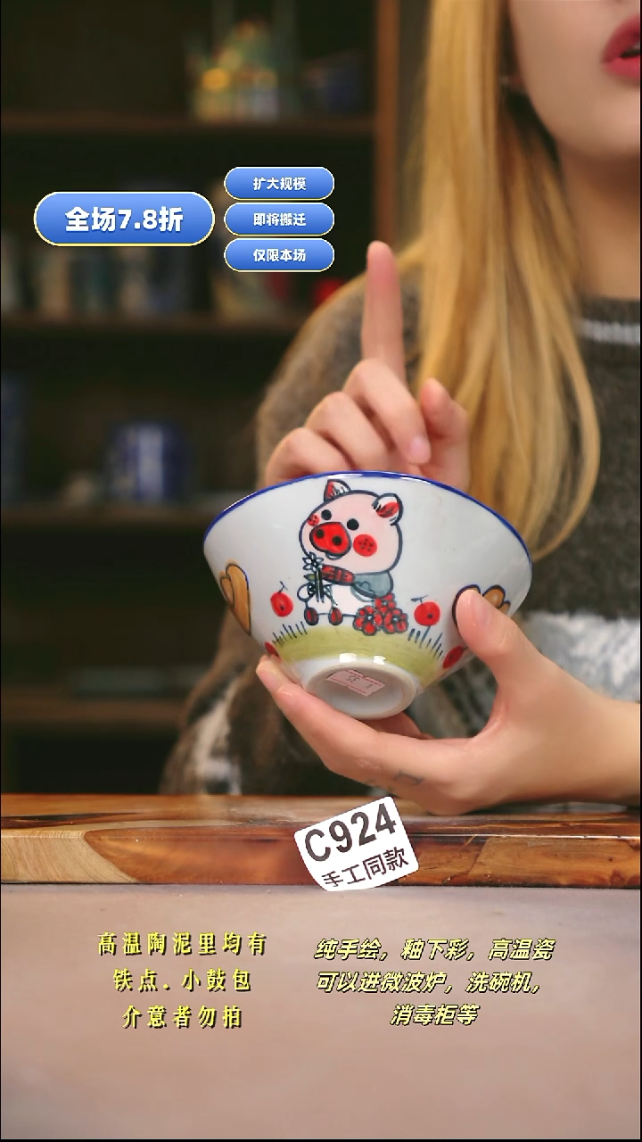 C924新十二器瓷器