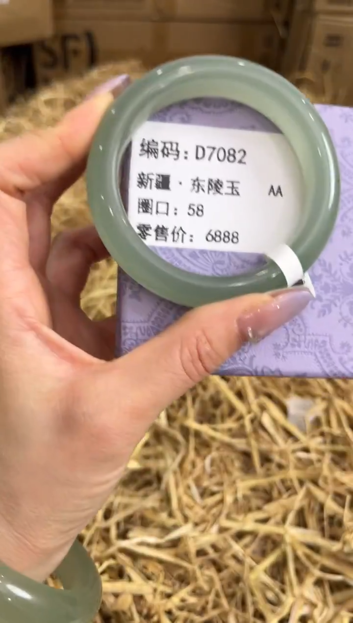 未镶嵌手镯石英质玉D7082