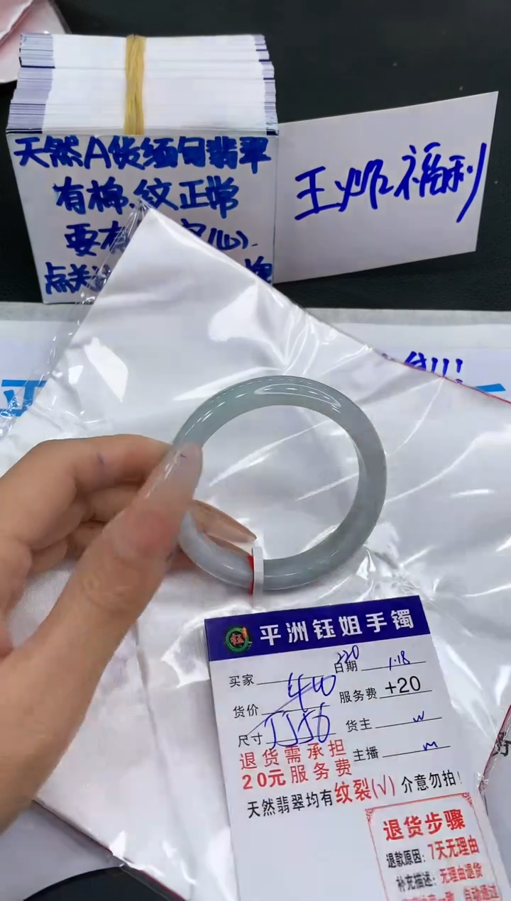 【闪购商品】翡翠手镯未镶嵌111111111111