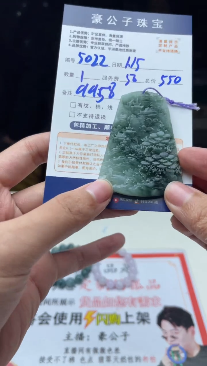 【闪购商品】定制翡翠未镶嵌5022（发货一个）