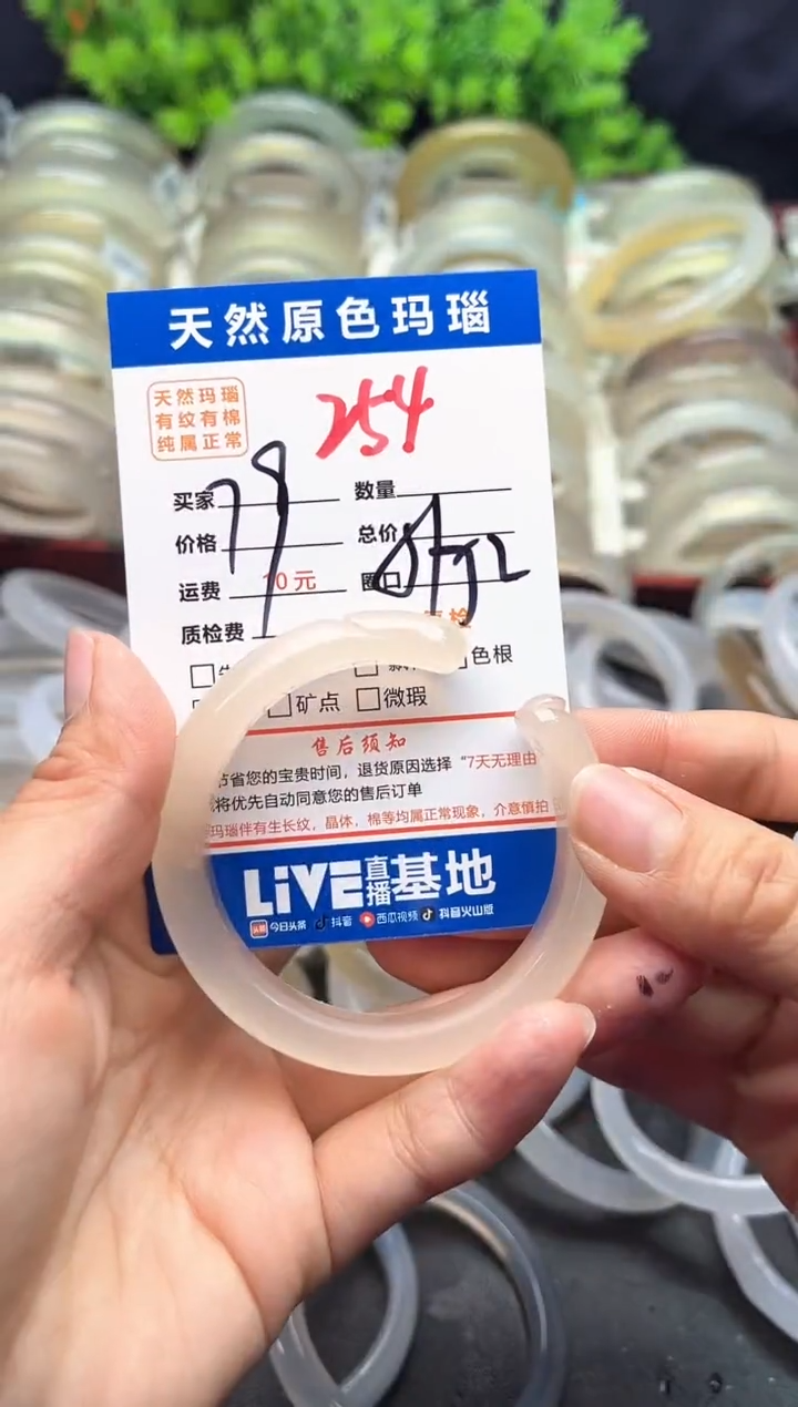 【闪购商品】玛瑙/玉髓手镯未镶嵌254